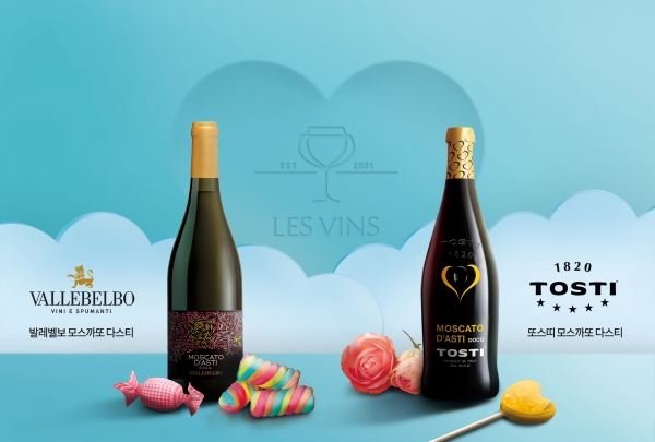 ▲ 또스띠 모스까또 다스띠 하트와 발레벨보 모스까또 다스띠ⓒ레벵