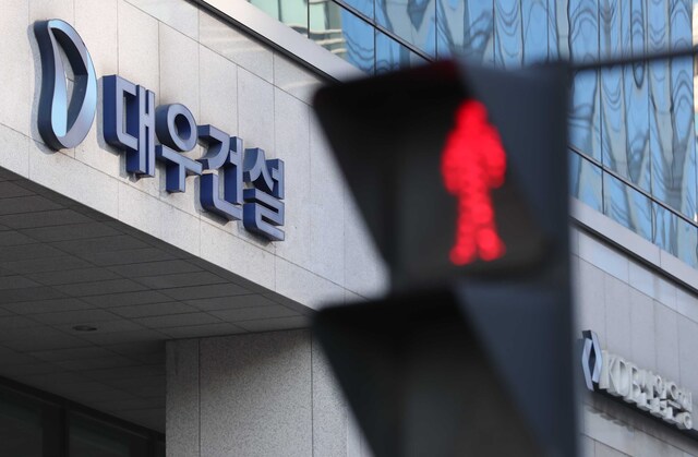 ▲ 서울 종로구 대우건설 본사. ⓒ뉴시스