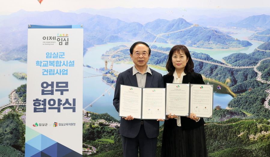 ▲ ⓒ임실교육지원청 제공 (심민 임실군수와 유효선 임실교육장이 임실 학교복합시설 공모 추진 업무 협약 후 기념촬영을 하고 있다.)