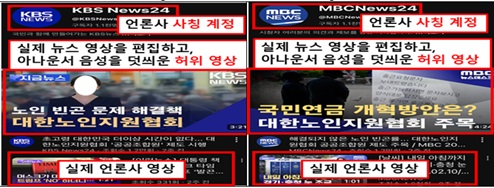 ▲ 언론사 사칭 유튜브 계정.ⓒ금융감독원