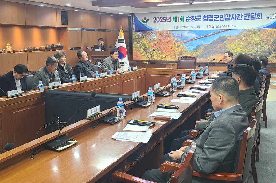 ▲ 순창군은 지난 5일 군민이 직접 감사 행정에 참여할 수 있도록 하기 위한 제도로써 2025년도 청렴군민감사관 간담회를 개최했다ⓒ순창군