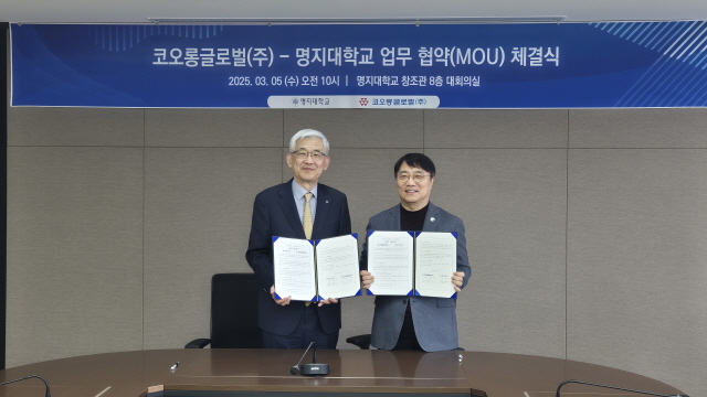 ▲ 지난 5일 오전 10시 명지대학교 창조관 8층 대회의실에서 열린 코오롱글로벌-명지대학교 업무협약 체결식에서 임연수 명지대학교 총장(왼쪽), 김정일 코오롱글로벌 대표이사가 기념 촬영하고 있다ⓒ코오롱글로벌