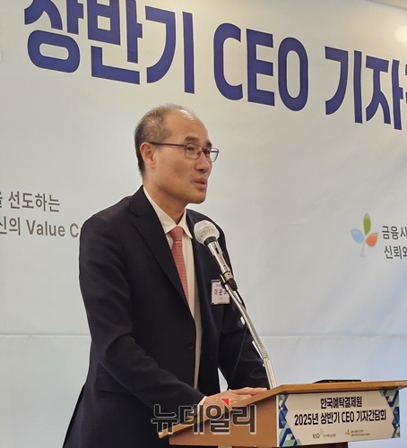 ▲ ⓒ이순호 예탁결제원 사장