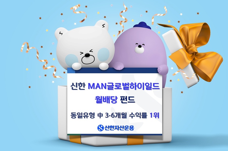 ▲ 신한자산운용 제공.