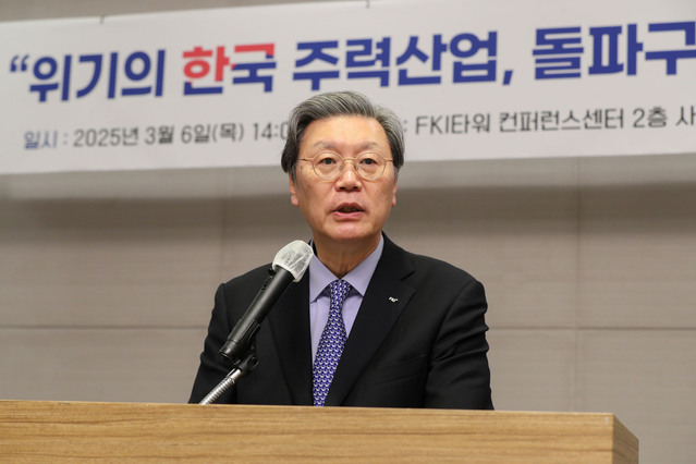 ▲ 김창범 한국경제인협회 부회장이 6일 FKI타워 컨퍼런스센터에서 열린 '위기의 한국 주력 산업, 돌파구는 없는가? 세미나'에 참석해 인사말을 하고 있다.ⓒ한국경제인협회