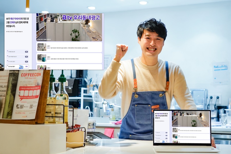 ▲ ⓒSK브로드밴드