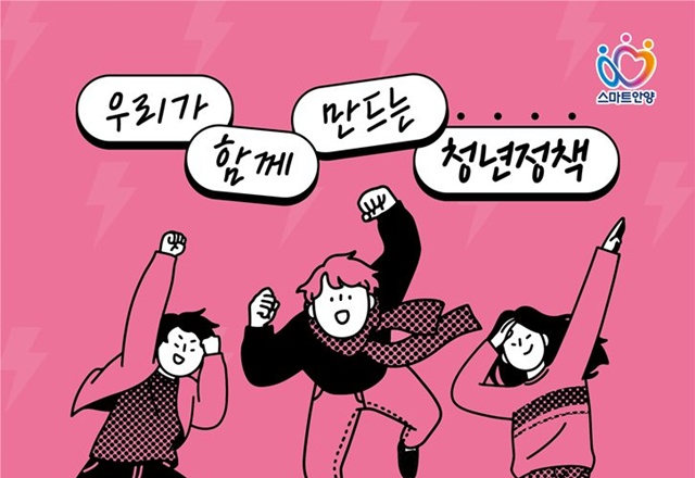 ▲ 경기 안양시의 청년정책 서포터즈 50명 공개 모집 홍보 포스터. ⓒ안양시 제공