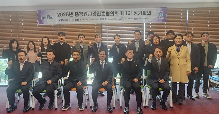 ▲ 충청권관광진흥협의회는 6일 증평 벨포레리조트 미디어센터에서 제1차 정기회의를 개최하고, 해외 관광객 유치를 위한 공동마케팅 사업에 대해 논의했다.ⓒ충북도