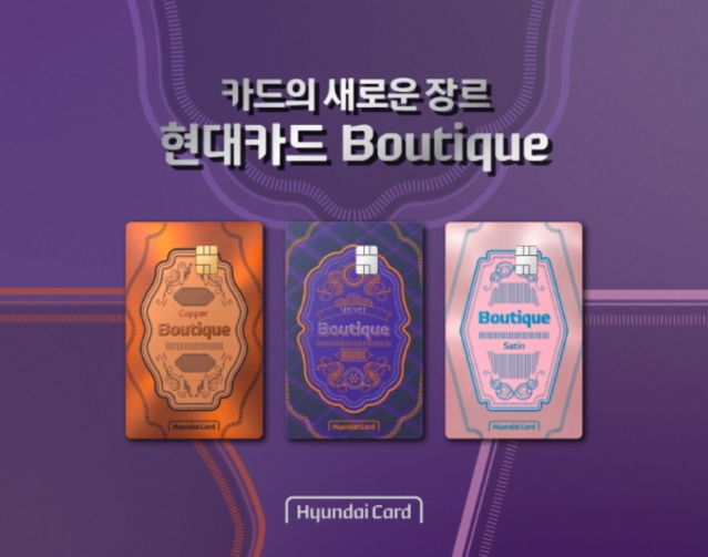 ▲ ⓒ현대카드·현대커머셜 뉴스룸