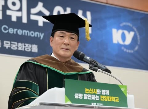▲ 백성현 논산시장이 6일 건양대학교에서 명예 경영학 박사 학위를 받은 뒤 인사말을 하고 있다.ⓒ논산시