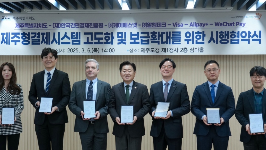 ▲ ⓒ제주특별자치도청 제공 (6일 제주특별자치도청에서 실시된 제주형버스결제시스템 고도화 및 보습 확대를 위한 시행협약식에 참가한 참석자들이 협약 후 기념촬영을 하고 있다.)