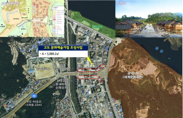 ▲ 고도보존육성시행 계획 조감도.ⓒ공주시