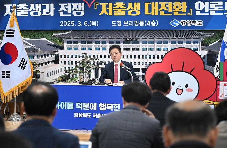 ▲ 이철우 지사는 “정권과 권력이 바뀌어도 통화와 금융 정책 방향을 일관되게 추진하는 미국 연방준비제도이사회 같은 제도를 우리나라도 이제는 마련해야 할 때가 되었다.”라고 강조했다.ⓒ경북도