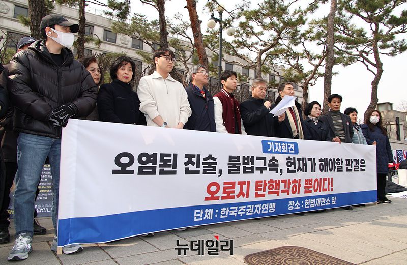 ▲ 국내외 402개 단체가 7일 오후 서울 종로구 헌법재판소 앞에서 기자회견을 열고 윤석열 대통령에 대한 탄핵 기각과 복귀를 촉구하고 있다. ⓒ서성진 기자