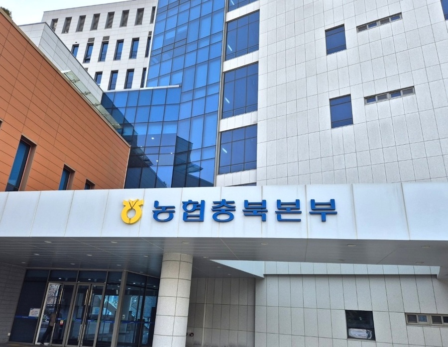 ▲ 농협충북본부.ⓒ충북농협