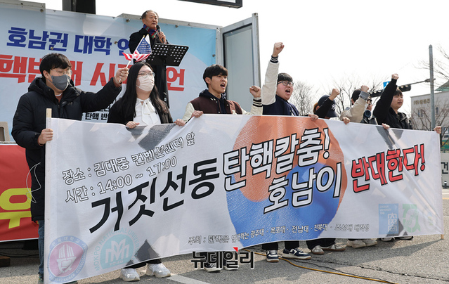 ▲ '사회정의를 바라는 전국교수모임'(정교모) 호남지부 소속 교수들이 이날 오후 전라남도 광주 김대중컨벤션센터 앞 2개 차도에서 광주대·군산대·목포대·전남대·전북대·조선대 재학생들이 개최한 '호남권 대학 연합 탄핵반대 시국선언' 연단에 올라 '부정선거와 부패의 온상인 중앙선거관리위원회(선관위)는 해체돼야 한다'는 제목의 성명서를 발표했다. ⓒ정상윤 기자