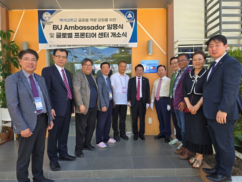 ▲ 백석대 필리핀 글로벌프론티어센터 개소식 후 강인한 부총장 등이 기념촬영을 하고 있다.ⓒ백석대