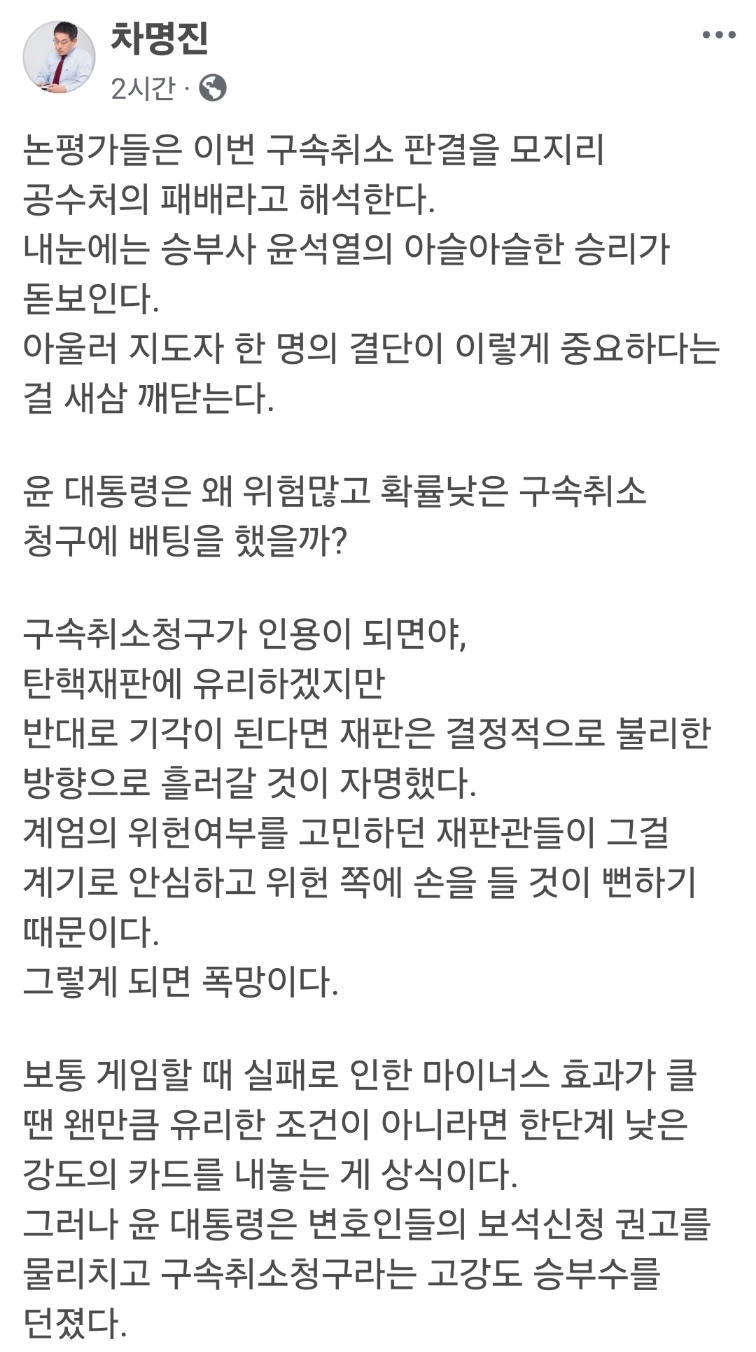 ▲ 차명진 전 의원의 페북. ⓒ 화면 캡처