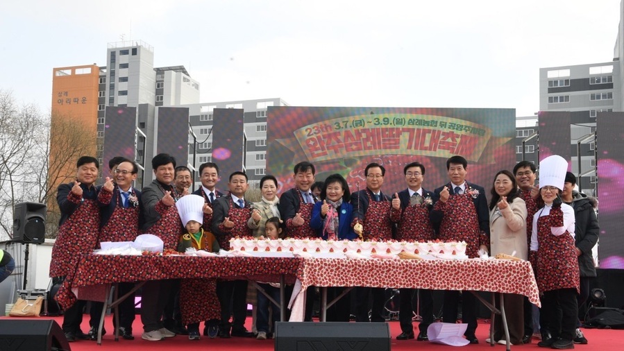 ▲ 제23회 삼례딸기축제에 참가자들이 기념촬영을 하고 있다. ⓒ완주군