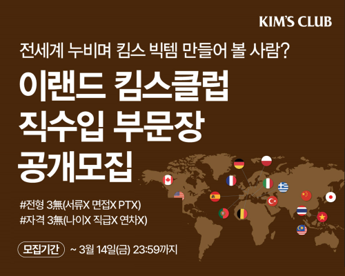 ▲ ⓒ이랜드그룹