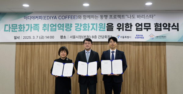 ▲ 지난 7일 서울시청에서 열린 '다문화가족의 취업 역량 강화를 위한 업무협약' 체결식에서 (왼쪽부터)홍우정 서울시가족센터장, 이해선 서울시 글로벌도시정책관, 신동희 이디야커피 경영지원본부장이 기념촬영을 하고 있다. ⓒ이디야커피