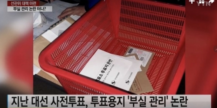 ▲ 소쿠리 투표함. 뚝뚝 흐르는 꿀을 마음껏 먹어 창의력이 비상해졌나 보다. 플라스틱 소쿠리의 가치를 엄청 제고시켰다. 소쿠리 제조회사 사장님 자부심 
