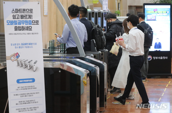 ▲ 서울 종로구 정부서울청사로 공무원들이 출근을 하고 있다. ⓒ뉴시스