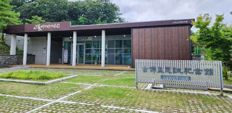 ▲ 아산 방문의 해를 맞아 다양한 프로그램을 제공을 준비하고 있는 고불맹사성 기념관 전경.ⓒ아산시