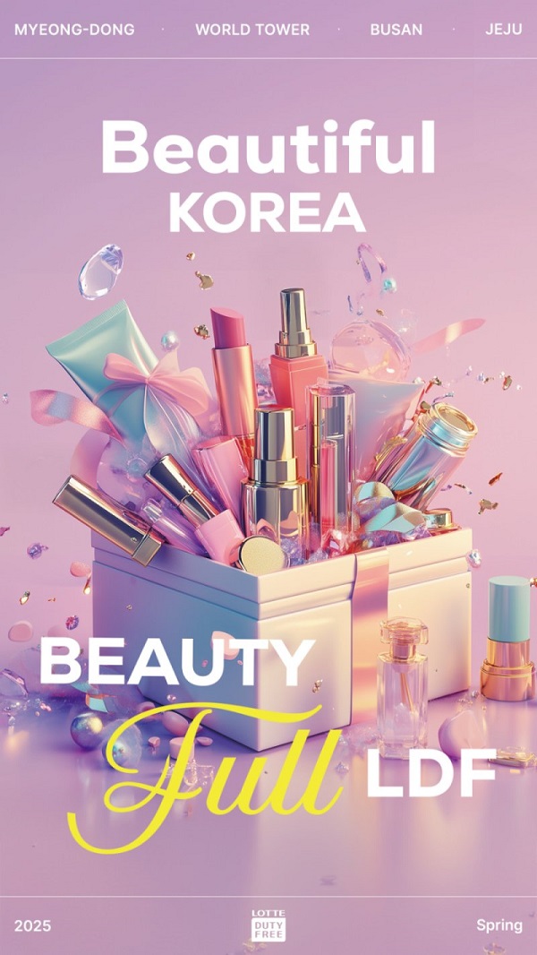 화이트데이 공략하는 롯데면세점, 스와로브스키 단독 상품에 추첨 행사... - 뉴스 썸네일 이미지