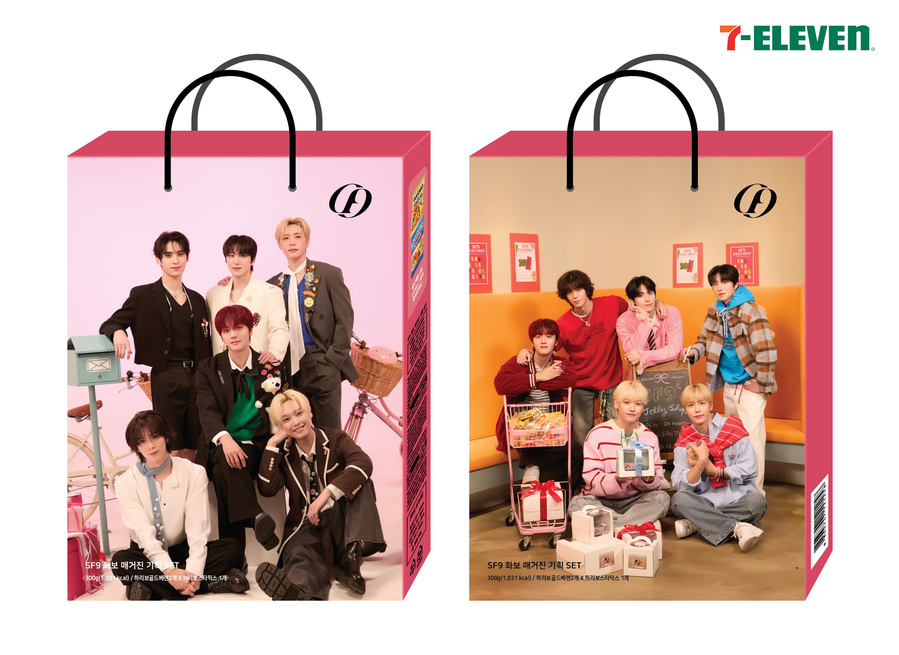 ▲ 세븐일레븐 SF9화보매거진기획세트ⓒ세븐일레븐