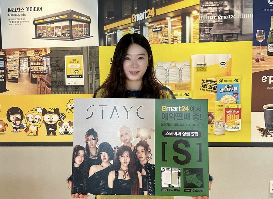 ▲ 이마트24, '스테이씨(STAYC)' 싱글 5집 업계 단독 판매ⓒ이마트24