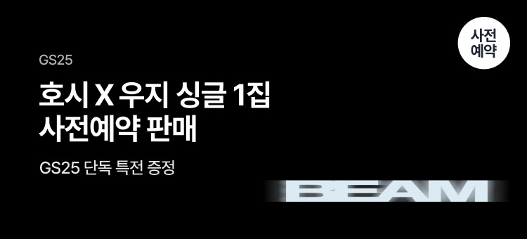 ▲ ⓒGS25
