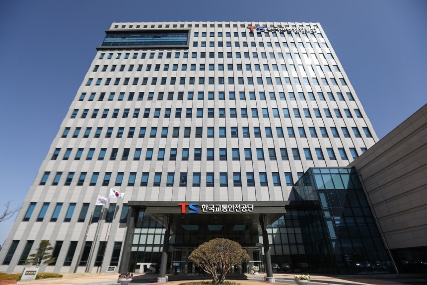▲ 한국교통안전공단 전경. ⓒ교통안전공단