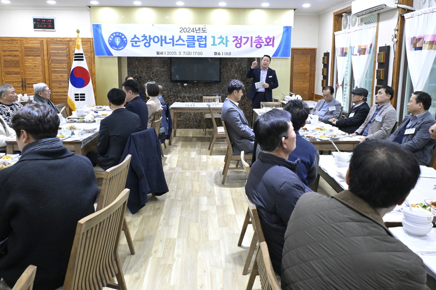 ▲ 500만 원 이상의 고향사랑기부금을 기탁한 기부자들로 구성된'순창아너스클럽'이 지난 7일 제1차 정기총회를 개최했다ⓒ순창군