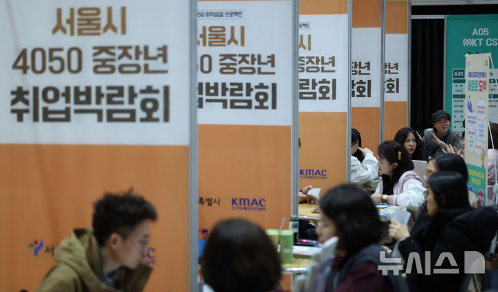 ▲ 지난 6일 서울 중구 서울시청 다목적홀에서 열린 '서울시 4050 중장년 취업박람회'에서 구직자들이 상담을 받고 있다. ⓒ뉴시스