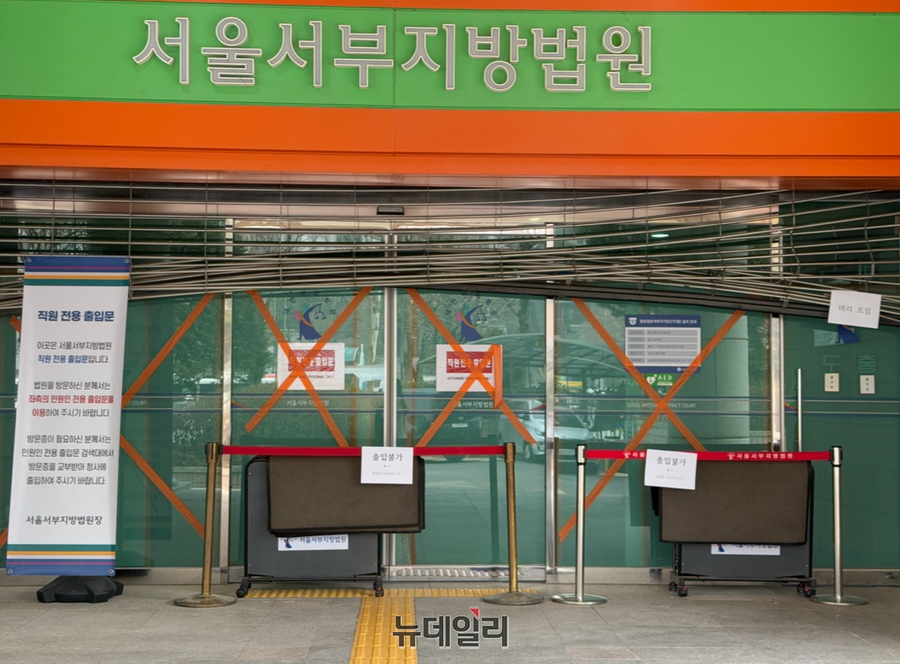 ▲ 서부지법 난동 사태가 발생한 지 이틀째였던 지난 1월 20일 오후 서울서부지법 출입이 통제돼 있다. ⓒ정혜영 기자