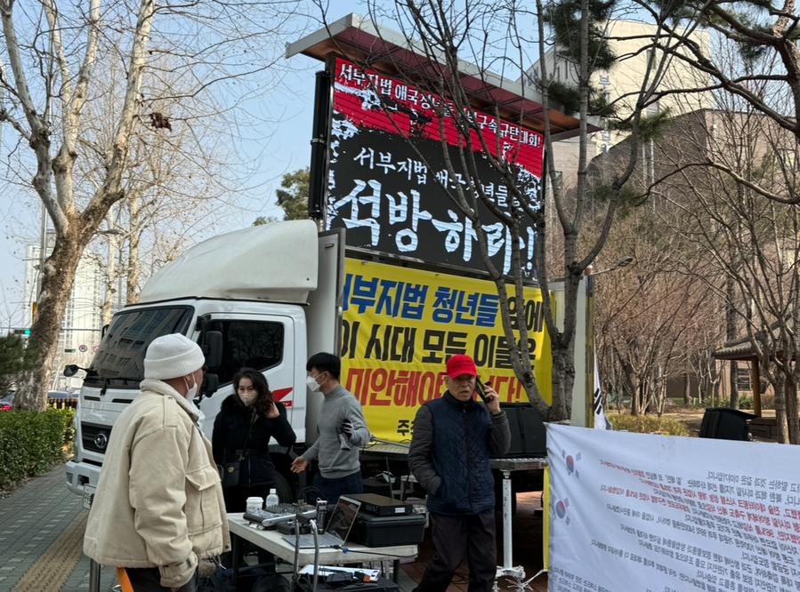 ▲ 서부지법 사태 첫 재판이 열린 10일 오후 서울서부지법 인근 소공원에서 피고인들의 석방을 촉구하는 집회가 열리고 있다. ⓒ정혜영 기자