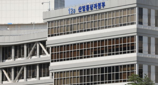▲ 산업통상자원부 전경. ⓒ뉴시스