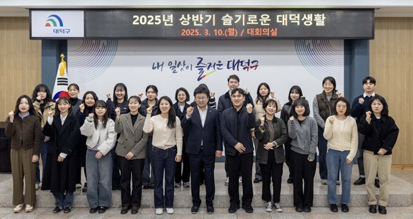 ▲ 최충규 구청장이 10일 신규 발령 및 전입 직원 22명 대상으로 맞춤형 교육 프로그램을 진행했다.ⓒ대덕구
