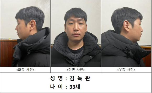 ▲ 경찰이 청소년성보호법 위반 등 혐의를 받는 33세 김녹완 씨의 신상을 공개했다. [사진=서울경찰청]