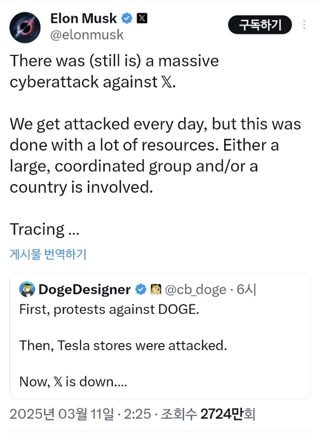 ▲ 일론 머스크 테슬라 CEO의 엑스 게시글. 250311 사진=일론 머스크 CEO 엑스 갈무리. ⓒelonmusk