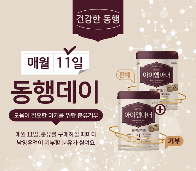 ▲ ⓒ남양유업