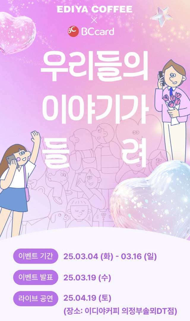 ▲ ⓒ이디야커피