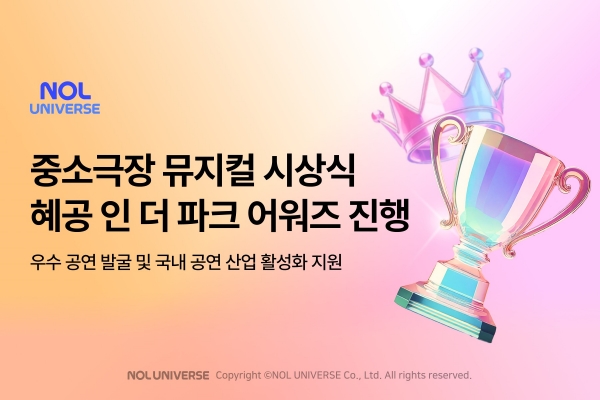 ▲ ⓒ놀유니버스
