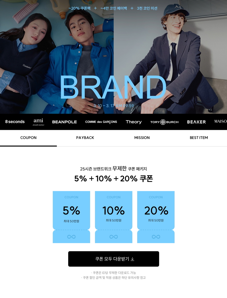▲ ⓒ삼성물산패션