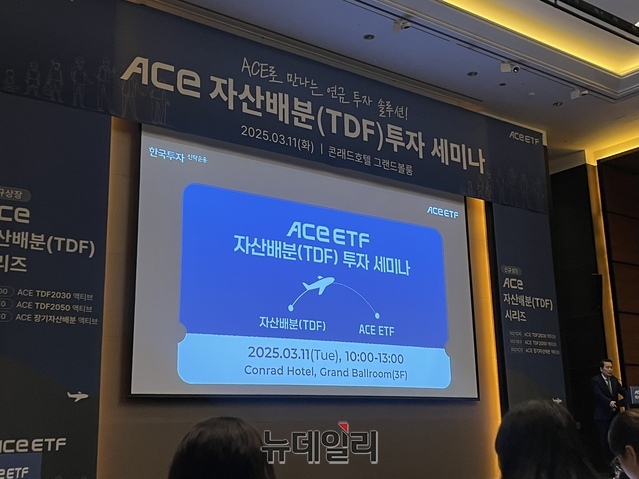 ▲ 배재규 한국투자신탁운용 대표가 11일 오전 서울 여의도 콘래드서울에서 열린 'ACE TDF ETF 신규상장 기념 세미나'에서 개회사를 하고 있다. ⓒ어윤수 기자