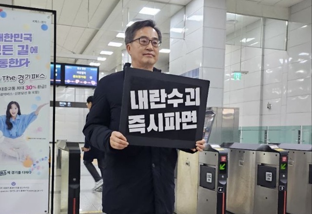 ▲ 김동연 경기도지사가 11일 오전 수원 광교중앙역 개찰구 앞에서 1인 시위를 하고 있다. ⓒ김현우기자