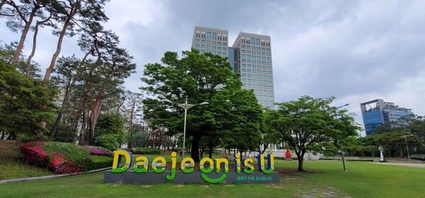 ▲ 대전시청사 전경.ⓒ대전시