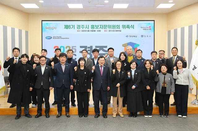 ▲ ‘제6기 경주시 홍보자문위원회’가 10일 오후 청사 내 대회의실에서 위촉식 및 회의를 개최한 후 기념 촬영을 하고 있다.ⓒ경주시