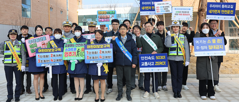 ▲ 행정중심복합도시건설청이 11일 오전 산울초등학교 앞에서 학생들의 안전한 등굣길 조성을 위한 교통안전 캠페인을 하고 있다.ⓒ행복청